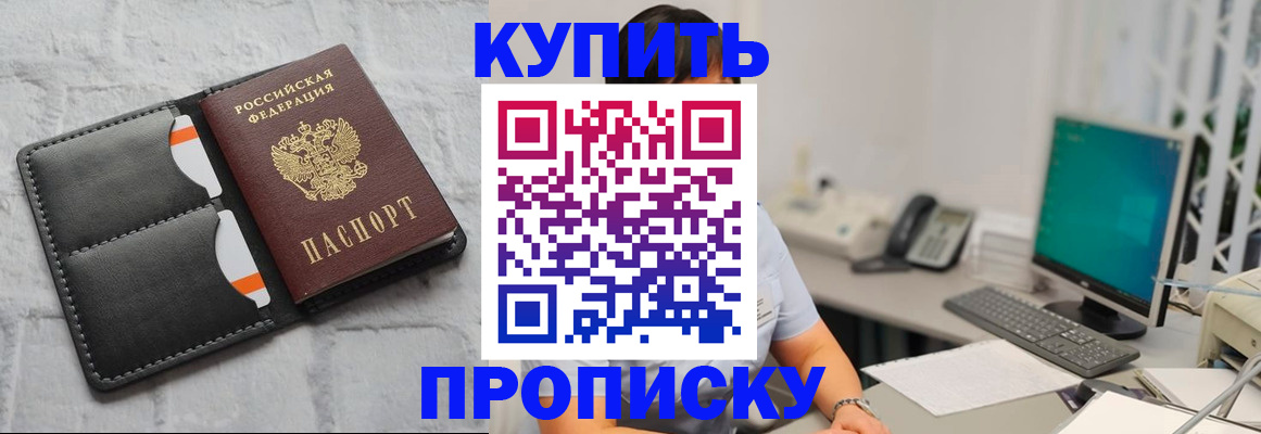 временная регистрация 2025 в Ярцево