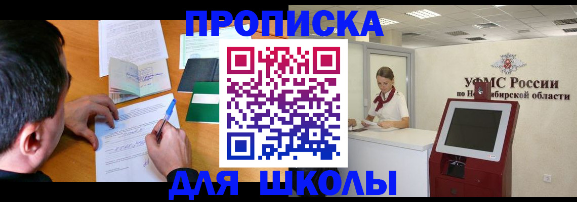 купить прописку в Ярцево