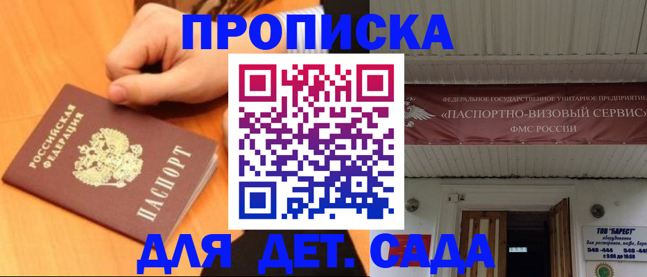 прописка для военкомата в Ярцево