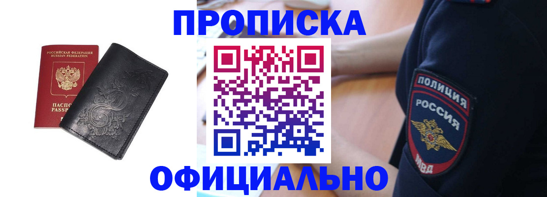 временная регистрация поиск в Ярцево